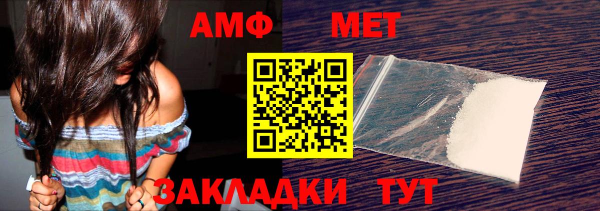 Амфетамин  Вход с VPN  Таганрог  Amphetamine VHQ 
