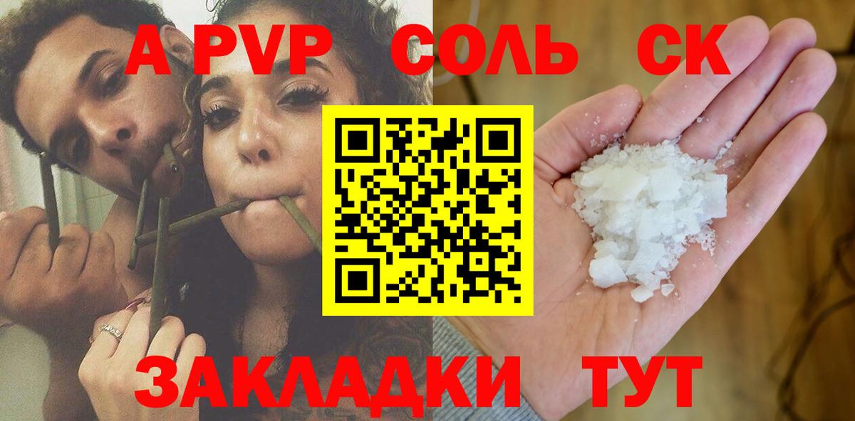 Alfa_PVP кристаллы  Alfa_PVP Crystall  Вход с VPN  Alfa_PVP СК  Таганрог 