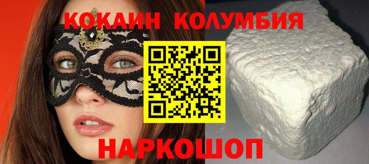 Кокаин 99% Таганрог