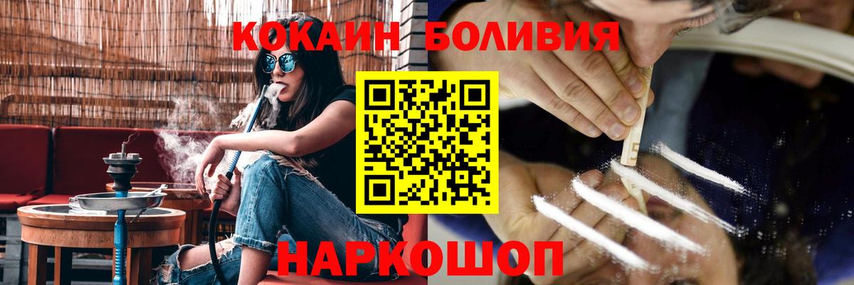 Кокаин Columbia  Вход с VPN  КОКАИН  Таганрог  Кокаин Боливия 