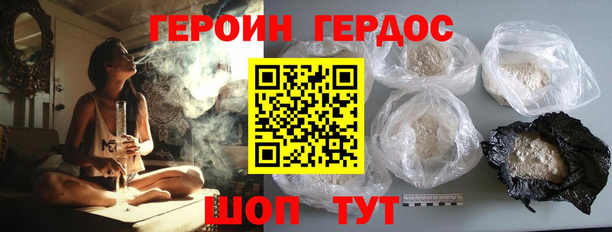 Таганрог  Героин  Вход с VPN  Героин афганец 