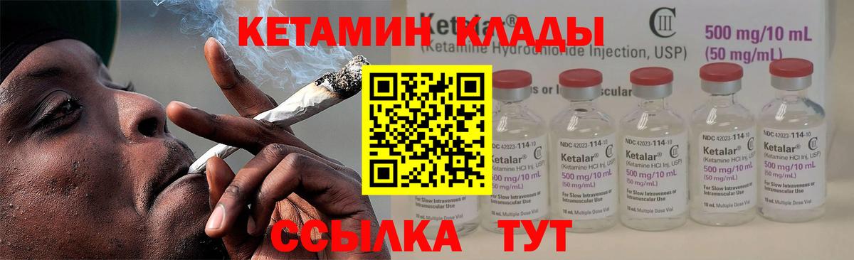 Кетамин VHQ  Вход с VPN  Таганрог 