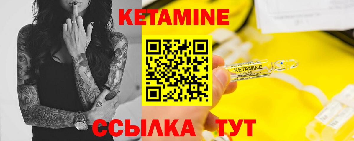 КЕТАМИН VHQ Таганрог