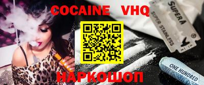 кокаин Новозыбков