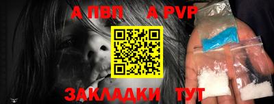 ALPHA-PVP Нягань
