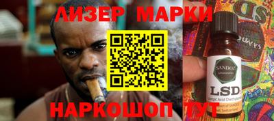 молекула духа Новокубанск