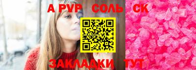 молекула духа Новокубанск