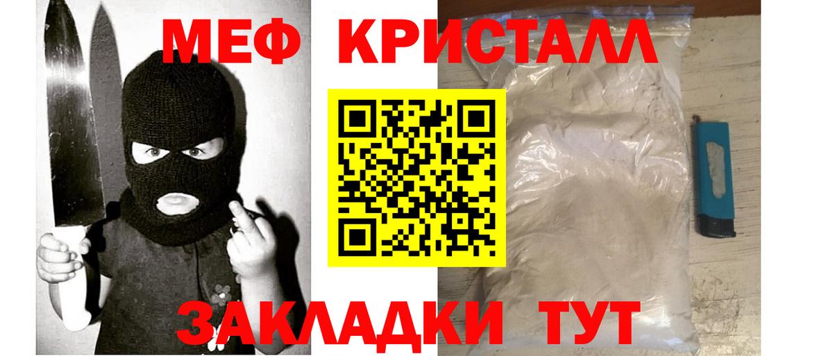 где продают   Вход с VPN  Таганрог  МЕФ  МЯУ-МЯУ мука  МЕФ VHQ 