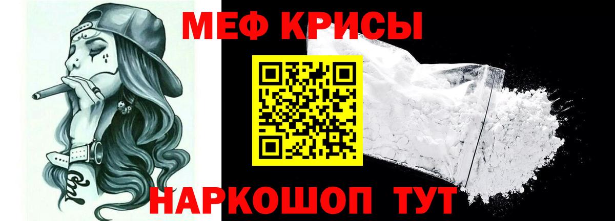 МЕФ мука Таганрог