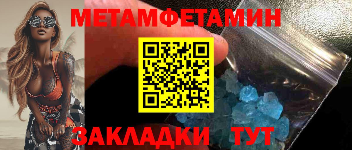 Первитин витя  Первитин витя  Вход с VPN  Метамфетамин  Таганрог 