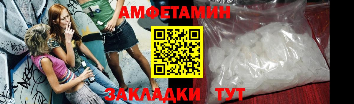 МЕТАМФЕТАМИН пудра Таганрог