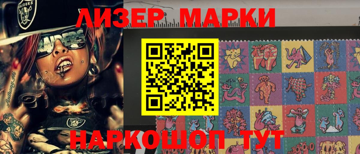где можно купить наркотик  Марки N-bome 1,8мг  Марки N-bome 1,8мг  Вход с VPN  Таганрог  Наркотические марки 