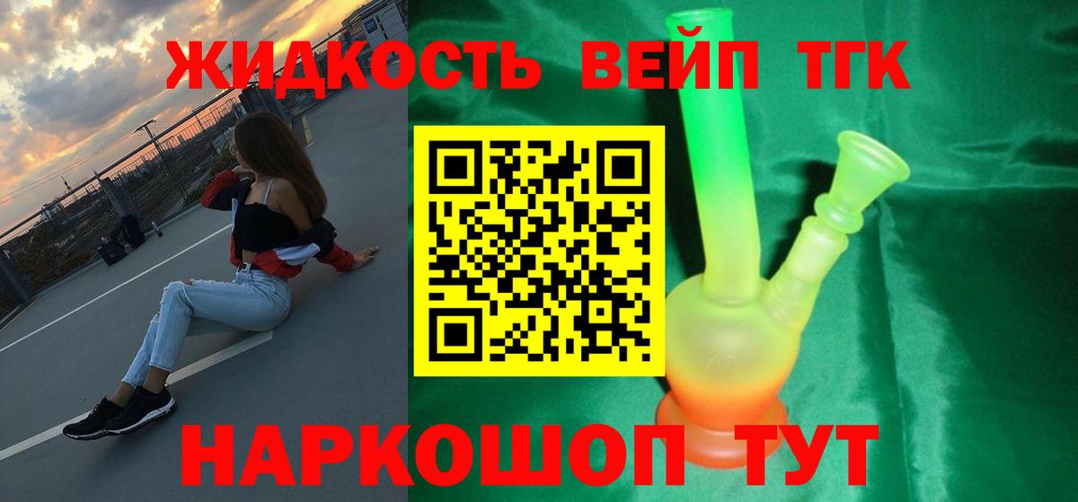 цена   Вход с VPN  Таганрог  Дистиллят ТГК концентрат  ТГК концентрат 