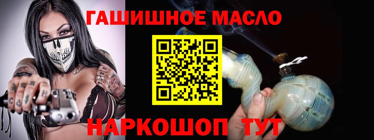 Дистиллят ТГК вейп Таганрог